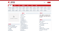 Desktop Screenshot of fanwenz.com